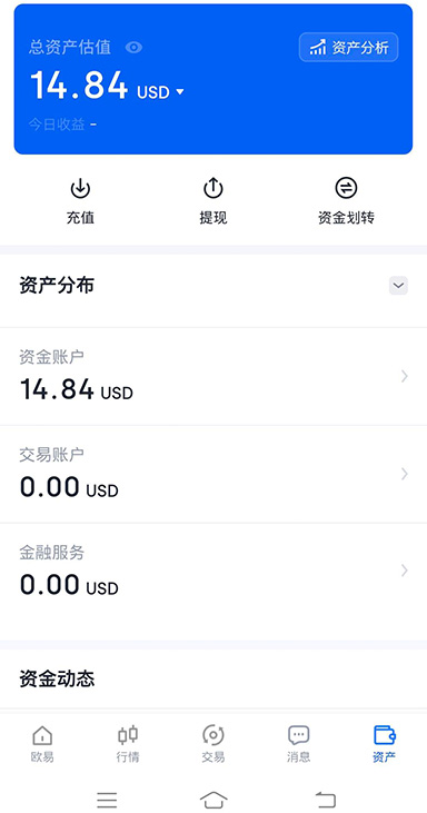 欧交易所app页面展示