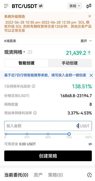 欧交易所app页面展示